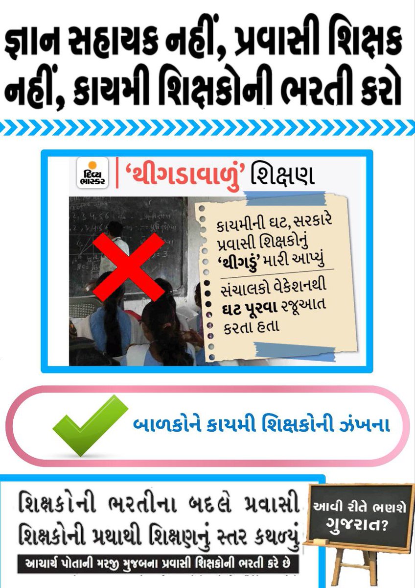 KishanPraj57144's tweet photo. #વિદ્યાર્થીઓ ને ન્યાય આપો 🙏
#Tet Tat pass ઉમેદવારો ને ન્યાય આપ https://t.co/YYlTmJqhrB