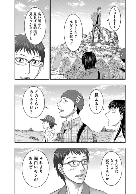 第1話(6/6) 