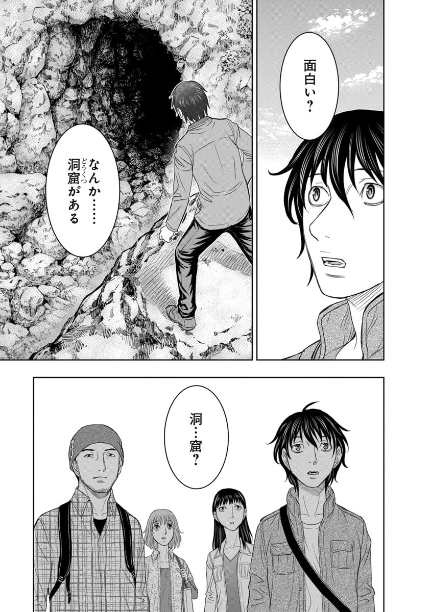 第1話(6/6) 