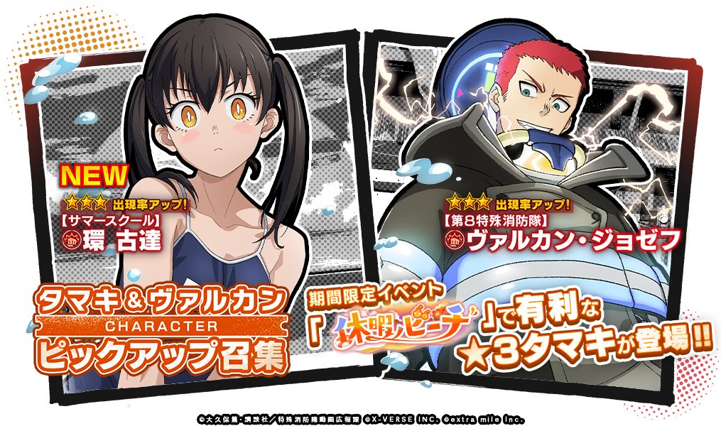 キャラクターピックアップ 開催中🏹 ＼ 水着姿のタマキが登場