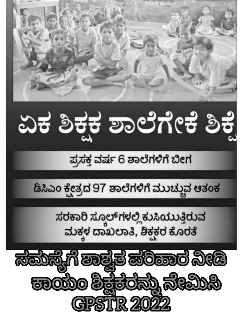 prabhumb000's tweet photo. #Recruit_Teachers https://t.co/MIxwHS3m8g