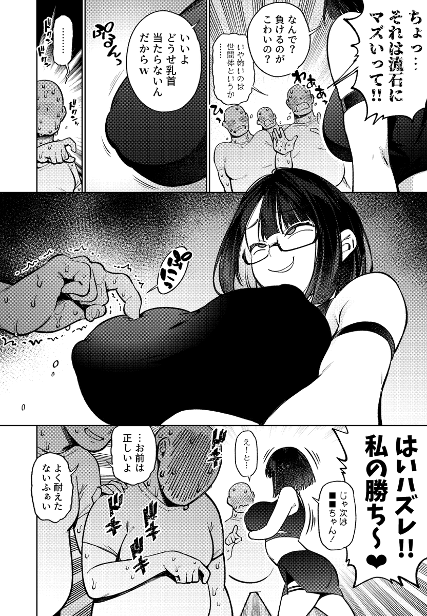 【C102】夏コミ新刊のstmyk本「オタクなんかに負けるわけなくない?」の書店予約がスタートしました!
会場に来られない方はこちらをよろシコ!
(後日FANZAでもDL版を予定)

■メロンブックス→ https://t.co/wgnuOzPQOf
■とらのあな→ https://t.co/KC4QjD3E20 