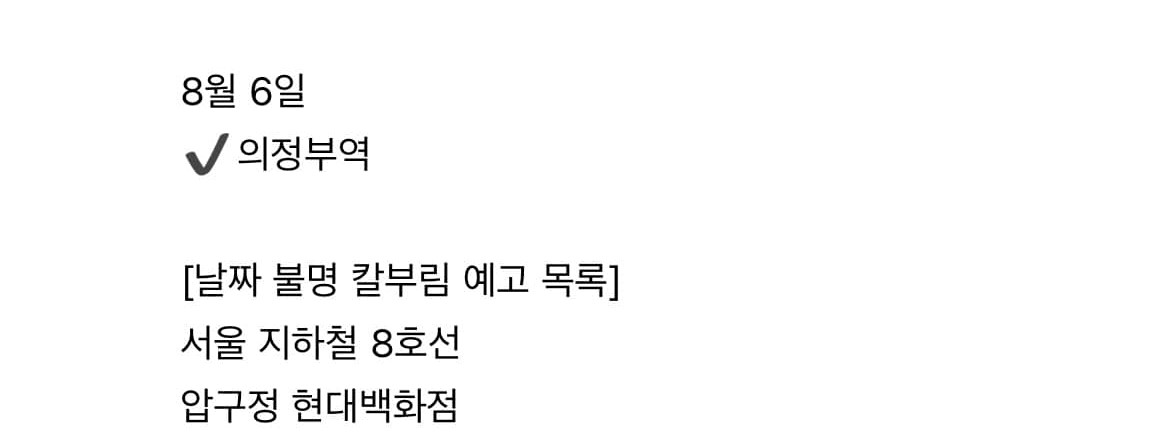 8월 6일건 추가

통상 이런 범죄를 피하려고 사람이 북적이는곳으로 일부러 다니고 음침한곳 사람 없는곳은 피해다니는데, 안전지대가 없는 듯 하다... 지하철에서 만약 칼부림 일어나면 진짜 사상자가 어마어마하고 대처도 아예 안될거같아서 너무 끔찍함... 달리는 열차속에서 미쳐날뛰면 아...