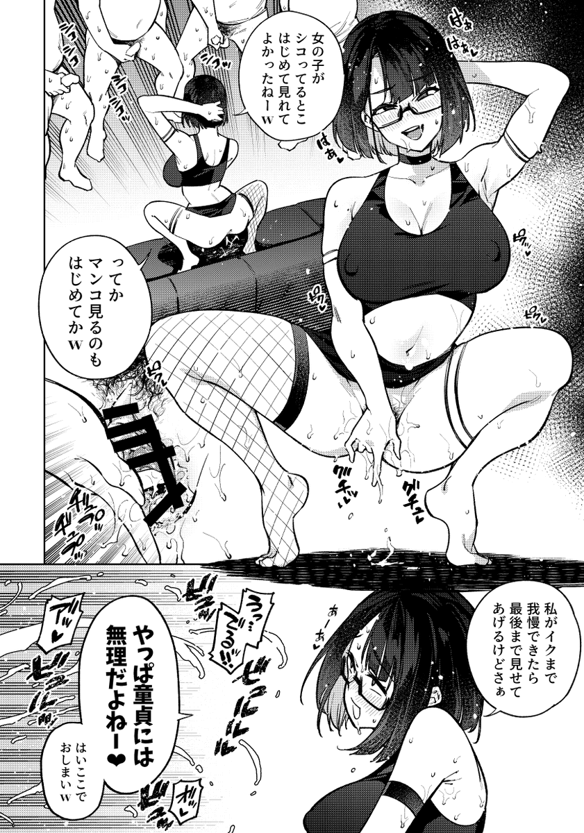 【C102】夏コミ新刊のstmyk本「オタクなんかに負けるわけなくない?」の書店予約がスタートしました!
会場に来られない方はこちらをよろシコ!
(後日FANZAでもDL版を予定)

■メロンブックス→ https://t.co/wgnuOzPQOf
■とらのあな→ https://t.co/KC4QjD3E20 