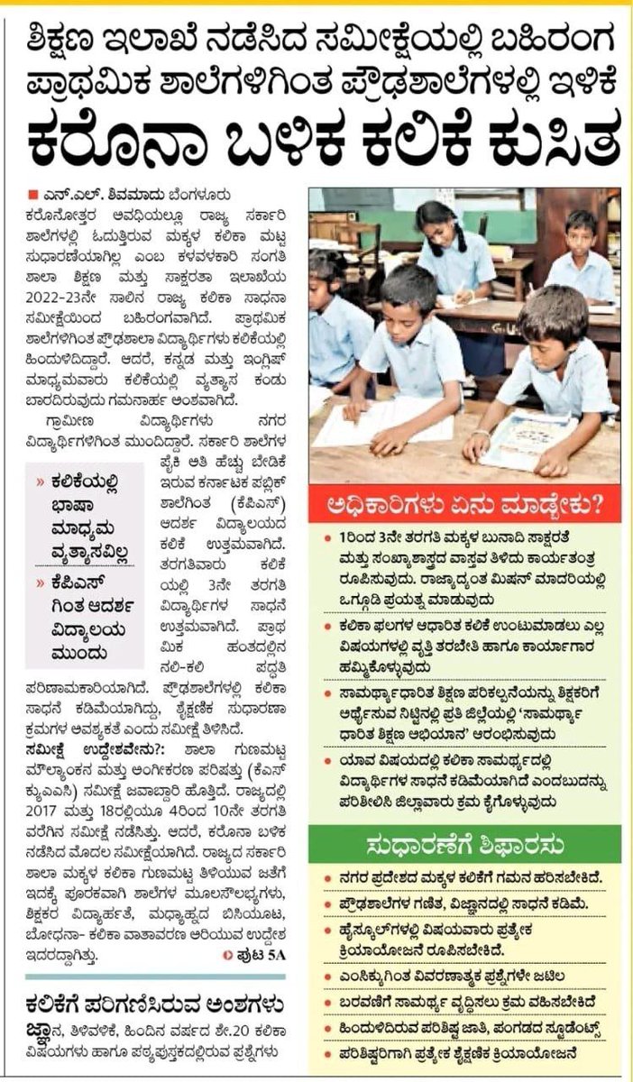 PramodKadakol's tweet photo. "🚨"kindly Attention respected 
@Madhu_Bangarapp
 sir GPSTR candidates facing process delays! We need timely placements. Please prioritize and expedite our applications. 

#GPSTRProcessDelay 
#GPSTR2022
#Recruit_Teachers https://t.co/Tcq14KDONq