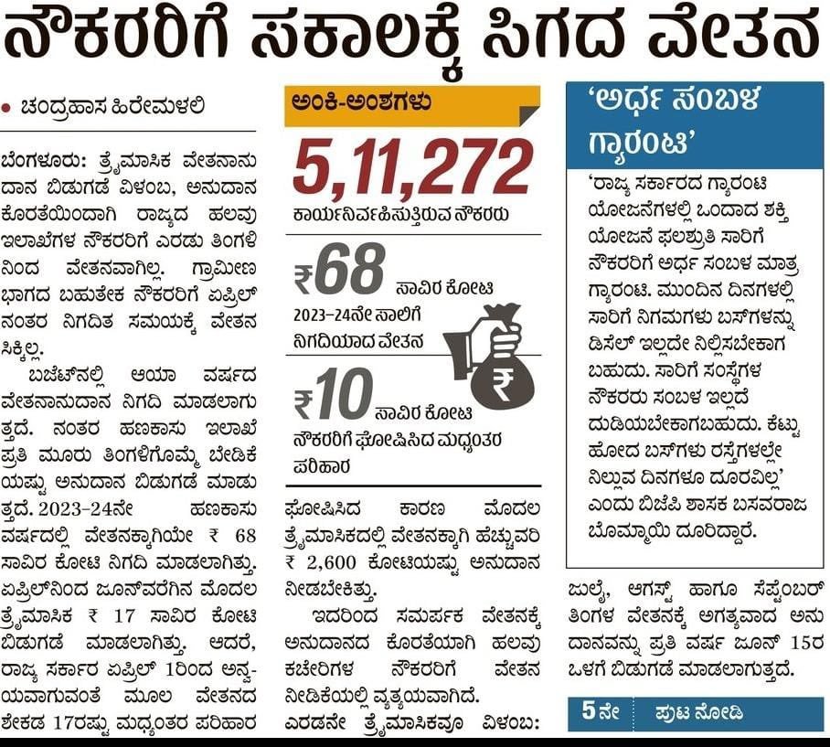 PramodKadakol's tweet photo. "🚨"kindly Attention respected 
@Madhu_Bangarapp
 sir GPSTR candidates facing process delays! We need timely placements. Please prioritize and expedite our applications. 

#GPSTRProcessDelay 
#GPSTR2022
#Recruit_Teachers https://t.co/Tcq14KDONq