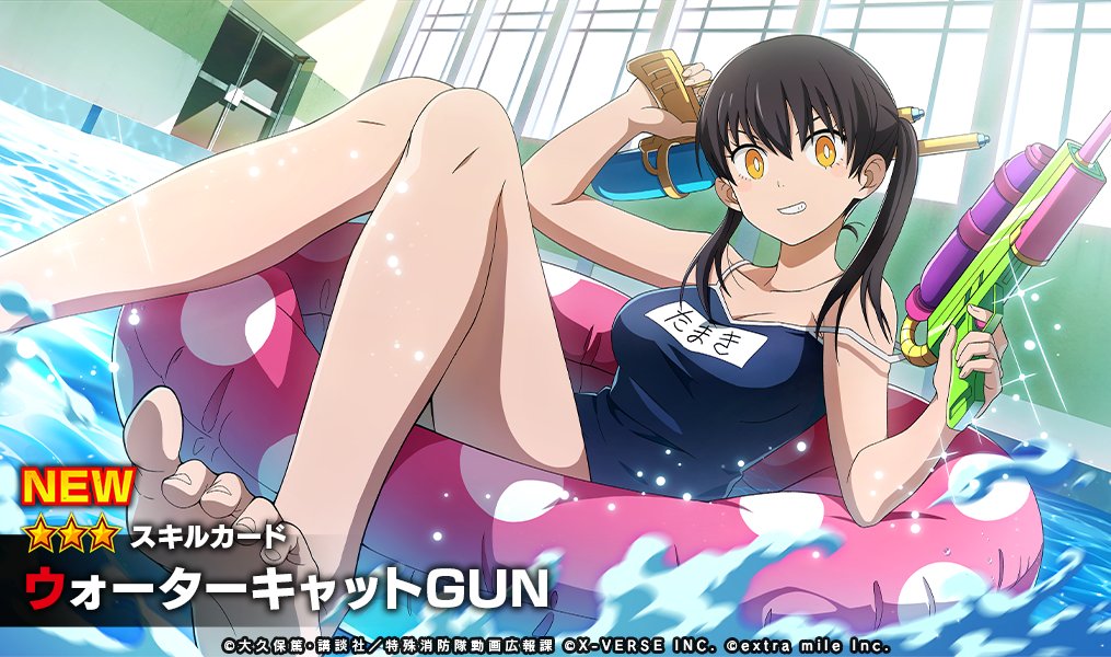 ☆3 ウォーターキャットGUN ✨スキルカード紹介✨ ＼ 【サマースクール