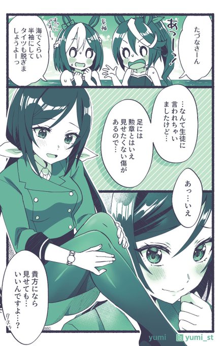 たづなさんのヒミツ(妄想) #ウマ娘