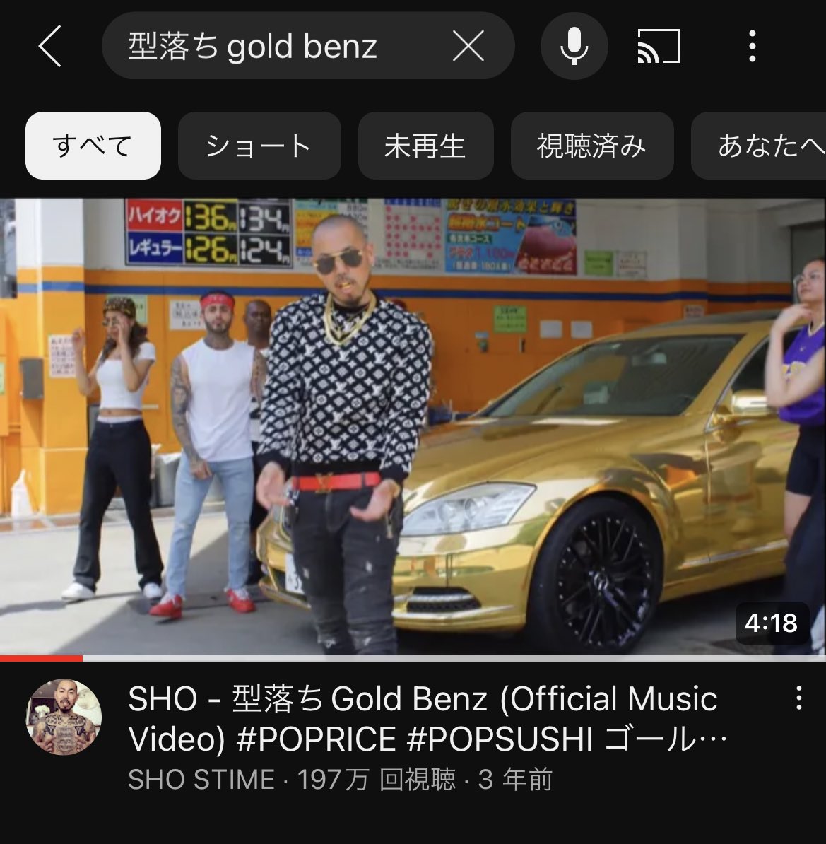 SHO_aka_STIME's tweet photo. 型落ちGOLD BENZのMVがもう少しで200万再生🔥🔥🔥
https://t.co/AwQVz7H4KD https://t.co/zhj0dAbrqN