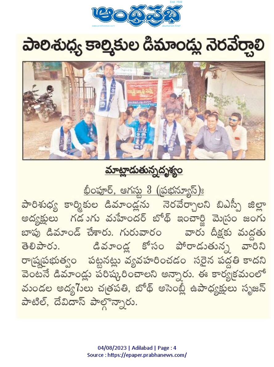 GADUGUMAHENDER's tweet photo. #TodayNewsPaperClips #BoathAssembly
@Bsp4Adilabad @RSPraveenSwaero https://t.co/55kQkwuWiH