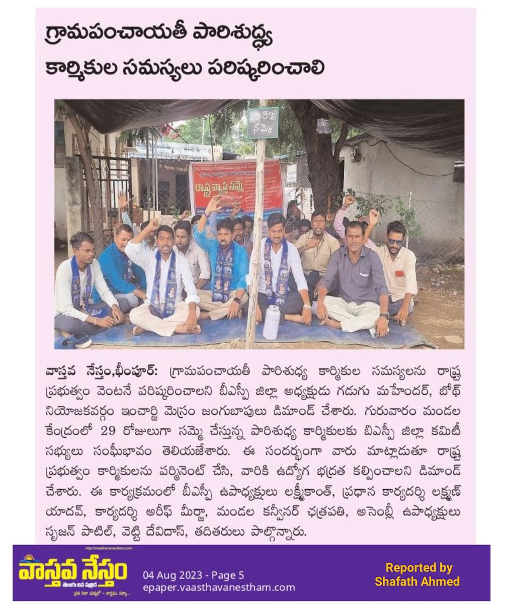 GADUGUMAHENDER's tweet photo. #TodayNewsPaperClips #BoathAssembly
@Bsp4Adilabad @RSPraveenSwaero https://t.co/55kQkwuWiH