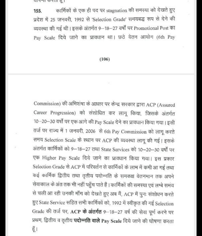 माननीय यशस्वी मुख्यमंत्री<a href="/ashokgehlot51/">Ashok Gehlot</a> आपके द्वारा की गयी बजट घोषणा क्रमांक 155 के आदेश जारी करवाने का श्रम करें जिससे 9/18/27 साल की सेवा पूर्ण करने के बाद सलेक्शन ग्रेड का लाभ मिल सके ।
<a href="/RajCMO/">CMO Rajasthan</a> 
<a href="/BSBhatiInc/">Bhanwar Singh Bhati</a> 
<a href="/zeerajasthan_/">ZEE Rajasthan</a> 
#सलेक्शनग्रेड_बजटघोषणा_155