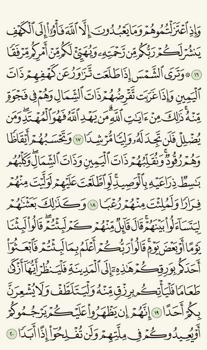 zx4cs's tweet photo. كل الكهوف مُظلمة إلا الكهف في مصحفنا نورٌ يُضئ ما بين الجُمعتين
-سورة الكهف❤️ https://t.co/gmt4HIEELi