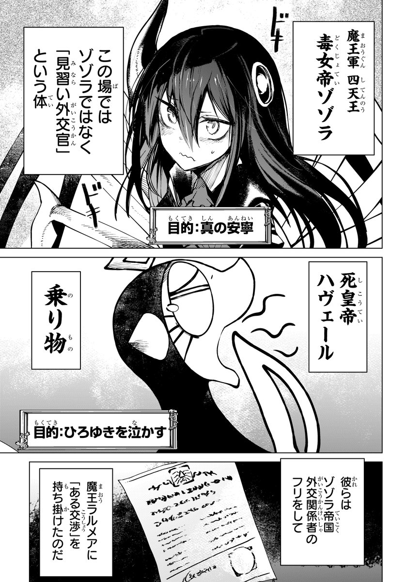 全ファンタジー作品で最も悲惨なエルフ、見つかる(3/4) 