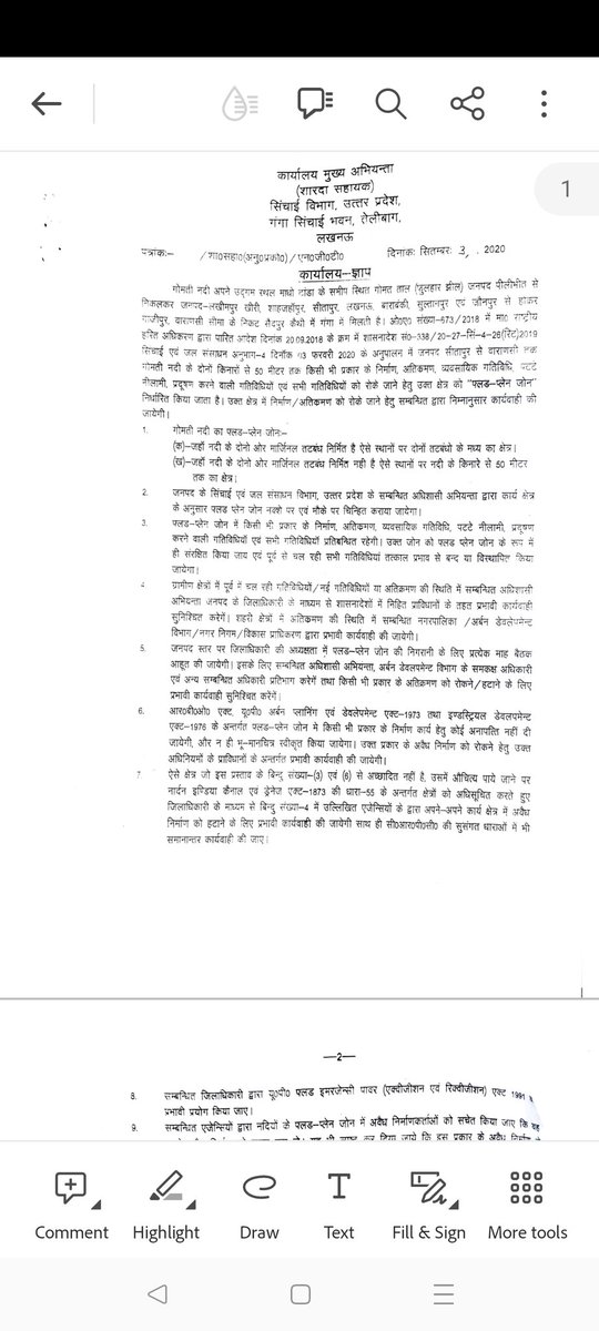 SudhirMisraNBT's tweet photo. उफ यह मनुष्य का लालच

गोमती नदी को लेकर हाल ही में जानकारी में आए इस शासनादेश को लेकर पर्यावरणविदों में काफी नाराजगी है। इस आदेश में गंगा की सहायक नदी गोमती को बरसाती नदी घोषित किया गया है। हाई कोर्ट समेत तक कई पुराने आदेश हैं जिनमें कहा गया है कि गोमती के फैलाव में आने वाले दोनो तरफ के सौ मीटर में कोई निर्माण नहीं होगा। अब नए आदेश में इसे पचास मीटर कर दिया गया है। आरोप हैं कि ऐसा कुछ अफसरों, नेताओं और भूमाफियाओं की मिलीभगत से हो रहा है। इस बारे में नदियों को प्यार करने वालों और पूजने वालों को सवाल करने चाहिए। वरना हिमालय से लेकर अरब सागर तक मनुष्य के लालच के दुष्परिणाम कुदरत के कहर के तौर पर हम देख ही रहे हैं। #गोमतीबचाओ