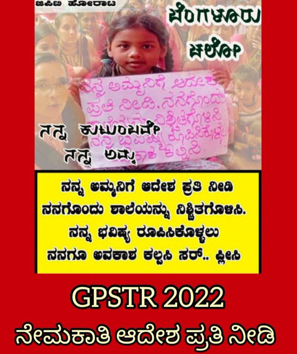 Chayateju07's tweet photo. Sir please complete GPSTR recruitment process  #Save_Govt_Schools #GPSTR2022 #Recruit_Teachers https://t.co/8JEnc81Spn