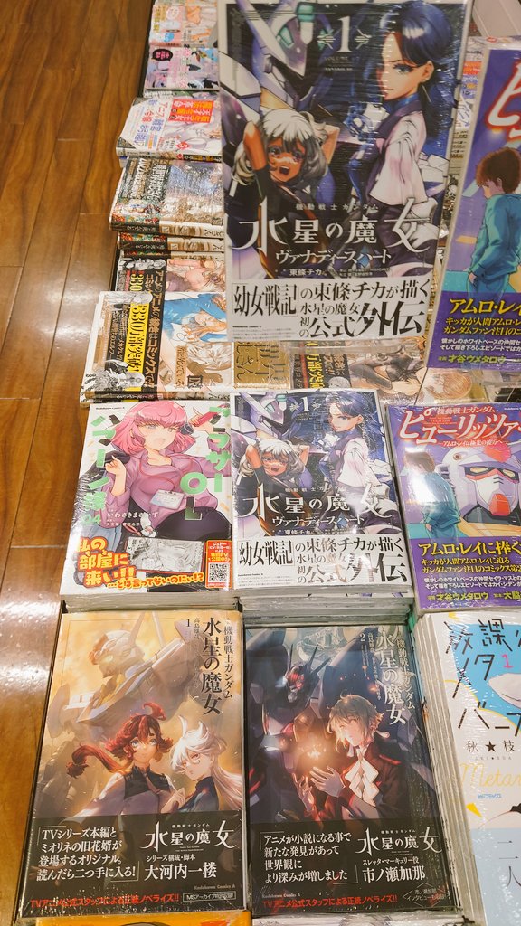 Orion_Area's tweet photo. 本日8/4(金)より、 #水星の魔女 書店コラボ開始です！

店内商品1冊ご購入と引き換え画像提示で描き下ろしイラストカードをお渡ししております！

▼詳細はこちらから
https://t.co/XiPV2suMRk

水星の魔女のノベライズ、外伝コミックスも絶賛販売中です！

#G_Witch  #水星の魔女書店コラボ https://t.co/EFPR4poZB7