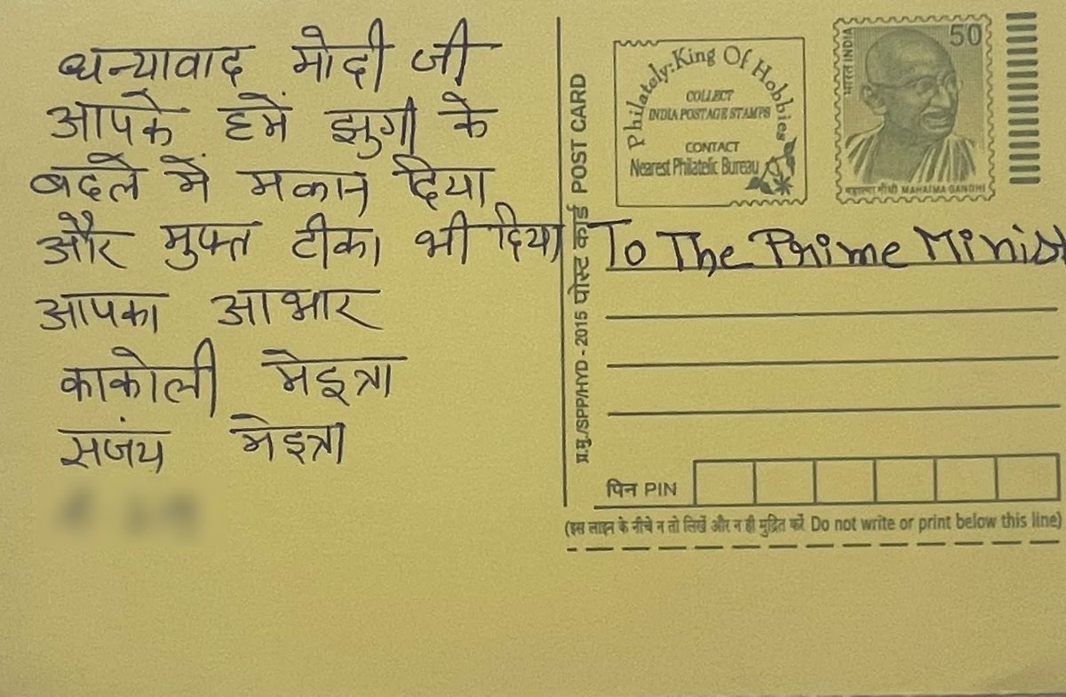दिल्ली के कालकाजी की उन माताओं और बहनों के पत्रों को पाकर अभिभूत हूं, जिन्हें ‘जहां झुग्गी वहीं मकान’ स्कीम के तहत पक्के घर मिले हैं। विदेश मंत्री @DrSJaishankar जी जब वहां गए तो महिलाओं ने ये पत्र उन्हें सौंपे, जिनमें उन्होंने अपनी खुशी जाहिर की है। वे बताती हैं कि कैसे इस स्कीम…