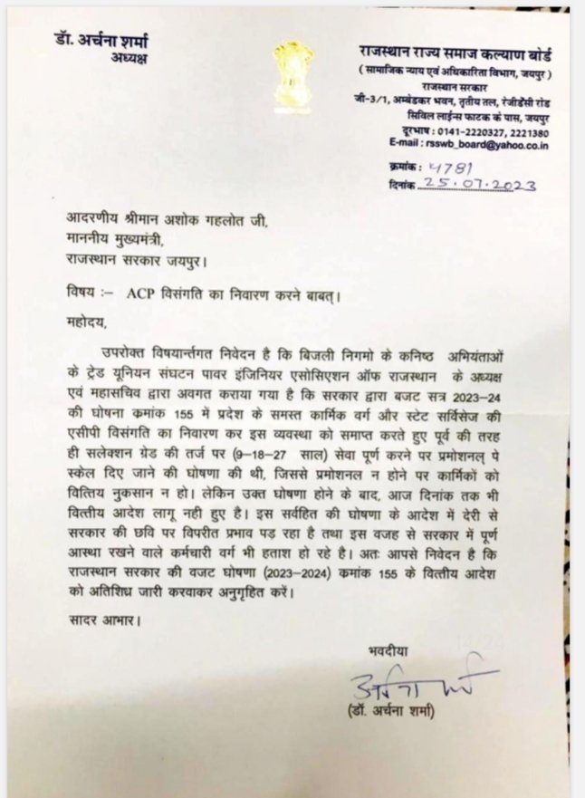 DeepaksinghJEN's tweet photo. #सलेक्शनग्रेड_बजटघोषणा_155 माननीय मुख्यमंत्री  जी से निवेदन है कि बजट 23 24 में बजट घोषणा क्रमांक 155 एसीपी की जगह सलेक्शन ग्रेड के आदेश जारी करवाने की कृपा करें।
@1stIndiaNews @ashokgehlot51 https://t.co/Cba0OmqV0O
