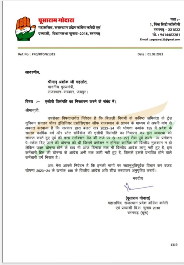 DeepaksinghJEN's tweet photo. #सलेक्शनग्रेड_बजटघोषणा_155 माननीय मुख्यमंत्री  जी से निवेदन है कि बजट 23 24 में बजट घोषणा क्रमांक 155 एसीपी की जगह सलेक्शन ग्रेड के आदेश जारी करवाने की कृपा करें।
@1stIndiaNews @ashokgehlot51 https://t.co/miuOHNxg93