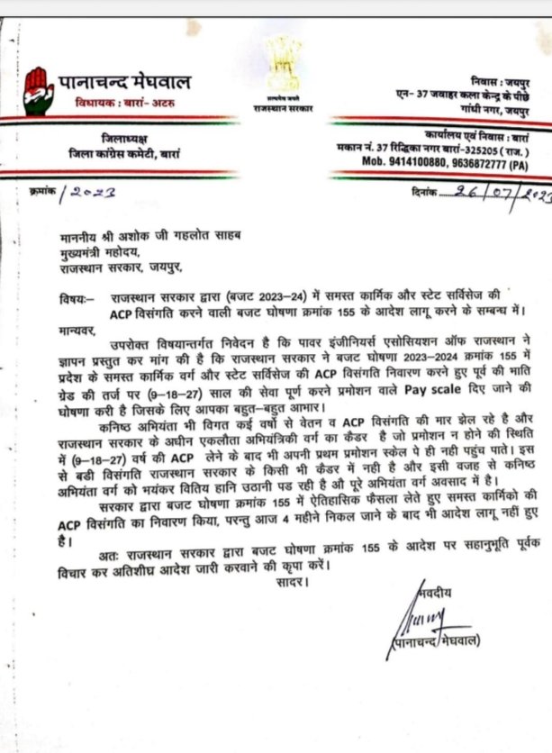 DeepaksinghJEN's tweet photo. #सलेक्शनग्रेड_बजटघोषणा_155 माननीय मुख्यमंत्री  जी से निवेदन है कि बजट 23 24 में बजट घोषणा क्रमांक 155 एसीपी की जगह सलेक्शन ग्रेड के आदेश जारी करवाने की कृपा करें।
@1stIndiaNews @ashokgehlot51 https://t.co/NL0J5ftzHq