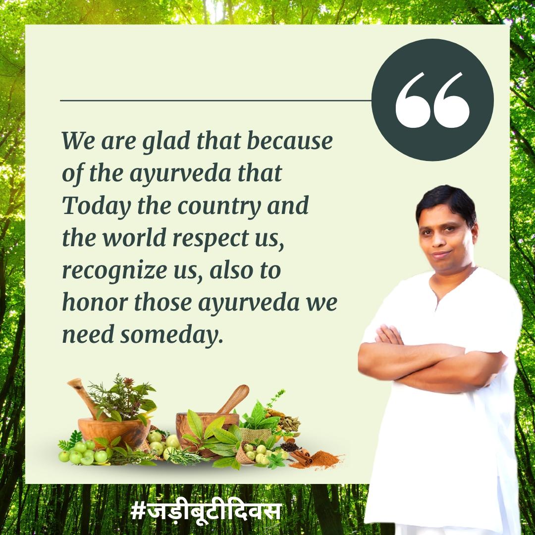 rakesh_bstpyp's tweet image. “The great thing about Ayurveda and Jadi Buti is that its treatments always yield side benefits, not side effects.” #जड़ीबूटीदिवस #जड़ीबूटीदिवस 
@yogrishiramdev  @Ach_Balkrishna @pyptharidwar