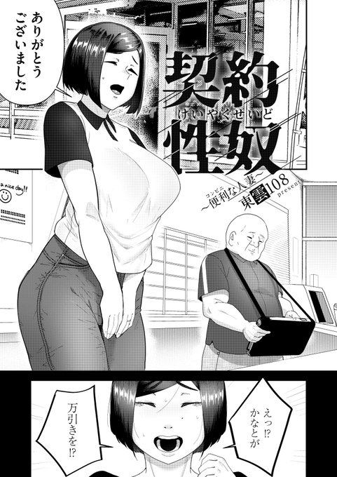 コンビニでヤバいセクハラされる人妻(1/3) 