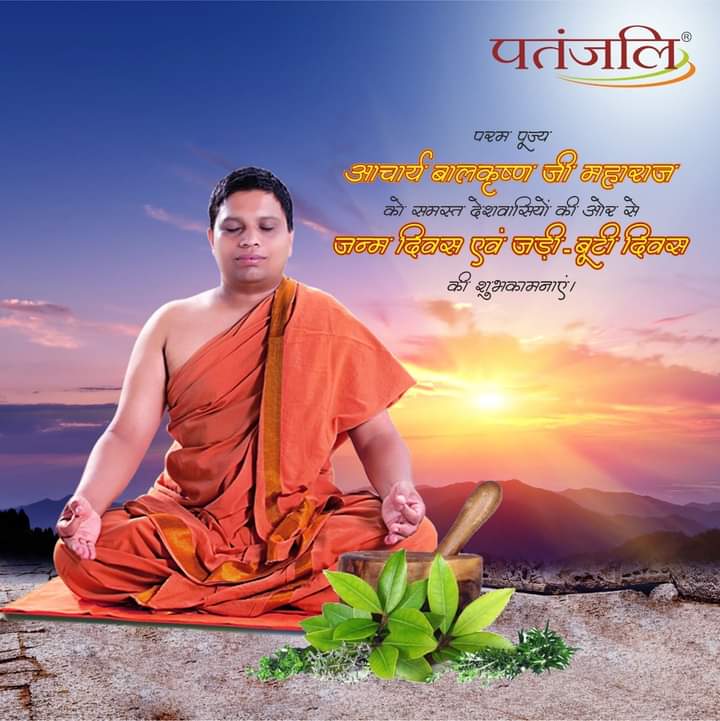 rakesh_bstpyp's tweet image. &quot;आयुर्वेद हमें अपनी सहज प्रकृति को संजोना सिखाता है &quot;हम जो हैं उससे प्यार और सम्मान करें&quot;, न कि जैसा लोग सोचते हैं या हमें बताते हैं, &quot;हमें कौन होना चाहिए&quot; #जड़ीबूटीदिवस #जड़ीबूटीदिवस 
@yogrishiramdev @yogikuldeep_ @Ach_Balkrishna @pyptharidwar