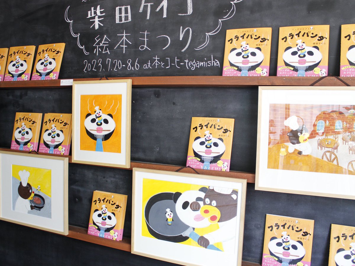 tegamisha's tweet photo. 【柴田ケイコ���TABIA展」7/20-8/6 手紙舎 2nd STORY &amp; 8/16-9/10手紙舎 前橋店 】
店頭では新作含む約40点の原画作品を展示中。カフェの柱などくまなく探してみてくださいね。また、1Fの「本とコーヒーtegamisha」では、最新刊『パンダのおさじとフライパンダ』（ポプラ社）の原画もご覧いただけます。 https://t.co/eLND7C8x44