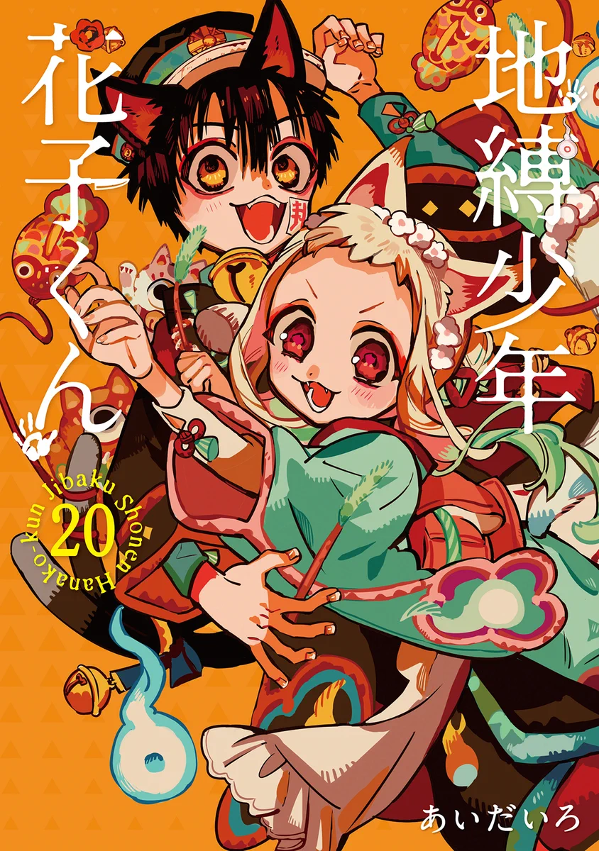 地縛少年花子くん」公式 on X: 