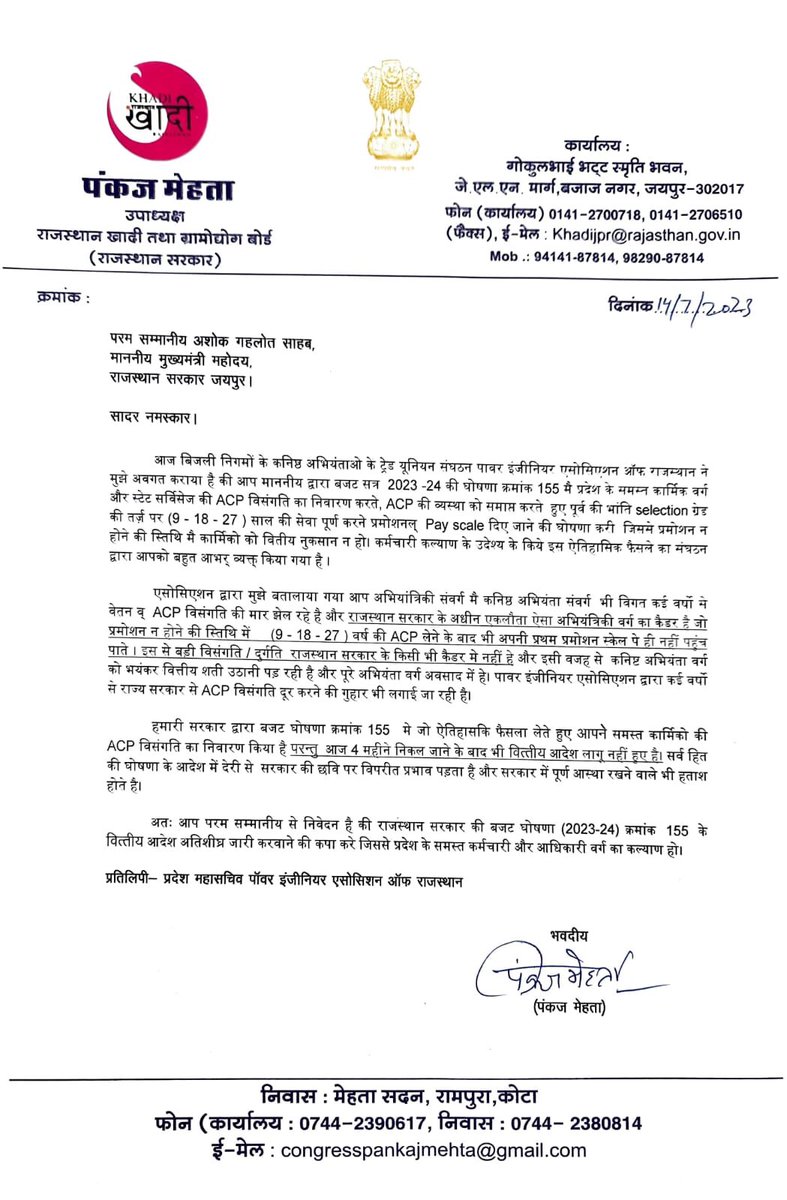 #सलेक्शनग्रेड_बजटघोषणा_155
<a href="/1stIndiaNews/">First India News</a> <a href="/ashokgehlot51/">Ashok Gehlot</a> <a href="/RajCMO/">CMO Rajasthan</a> <a href="/_lokeshsharma/">Lokesh Sharma</a> <a href="/DrAshokJat/">Dr. Ashok Jat</a> <a href="/gajendrakhojas/">Gajendra Rathore</a> <a href="/GovindDotasra/">Govind Singh Dotasra</a>