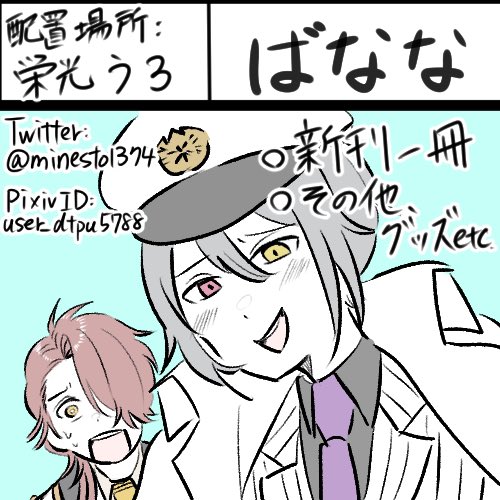 そういえば、今週末にやるwebイベントに参加しますー!良ければ見に来て下さーい!これはpixivにもあげましたが、新刊のサンプルたちでーす(1/3)
#カオPa4_参加表明