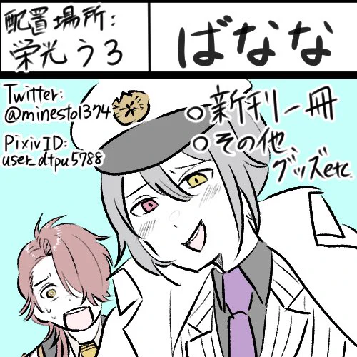 そういえば、今週末にやるwebイベントに参加しますー!良ければ見に来て下さーい!これはpixivにもあげましたが、新刊のサンプルたちでーす(1/3)

#カオPa4_参加表明 