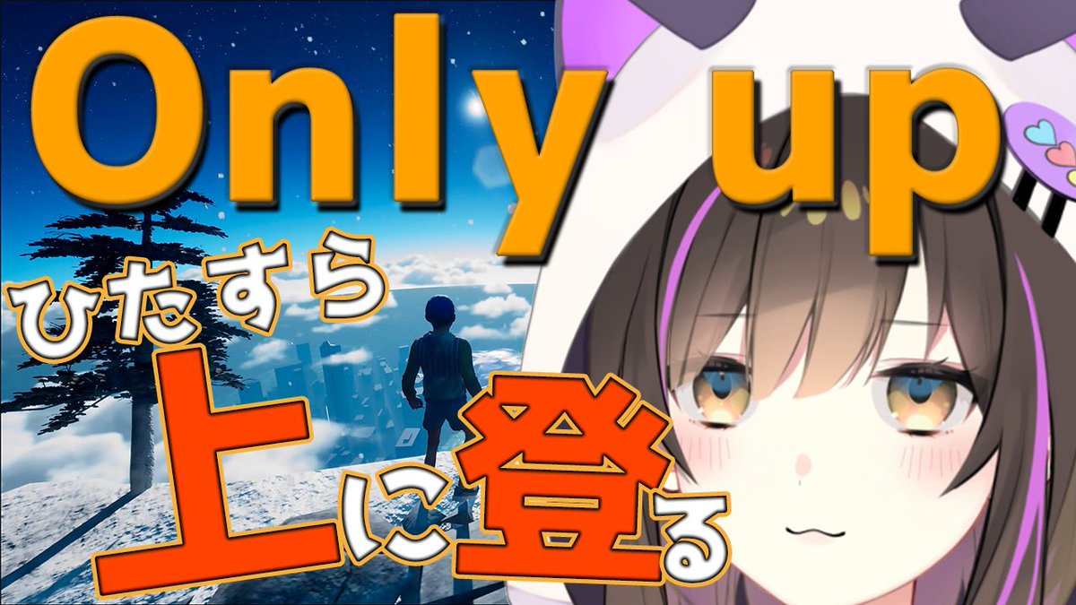 VT_Naa's tweet photo. 📺配信お知らせ📺

今日の配信はこちらっ！

みんなからリクエストが多かった
Only upの続きをしていくよ！
今日で頂上まで登りつめることが
果たして出来るのか……!?

最後まで見守ってくれると
嬉しいぞ〜🥳✨✨

待機所はこちら👇
https://t.co/0nXTvh0FK1

 #なぁらいぶ https://t.co/7kYdLYRFXS