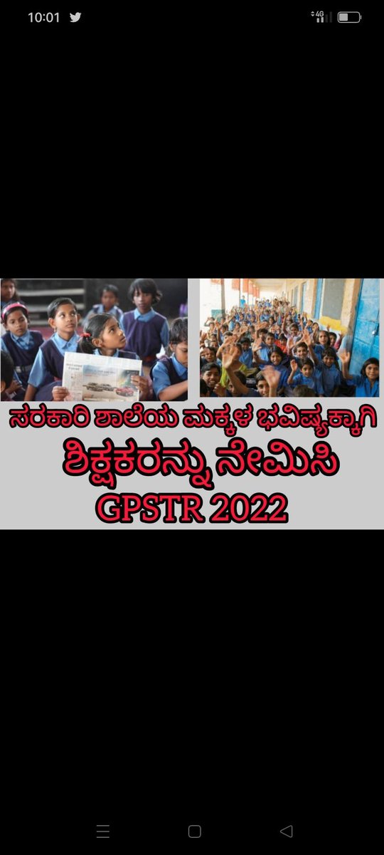 RoopaG31815035's tweet photo. #GPSTR2022
#Recruit_Teachers
#Save_Govt_School
@CMofKarnataka 
@DKShivakumar 
@Madhu_Bangarapp
@AsianetNewsSN https://t.co/3WWMZeqLLR