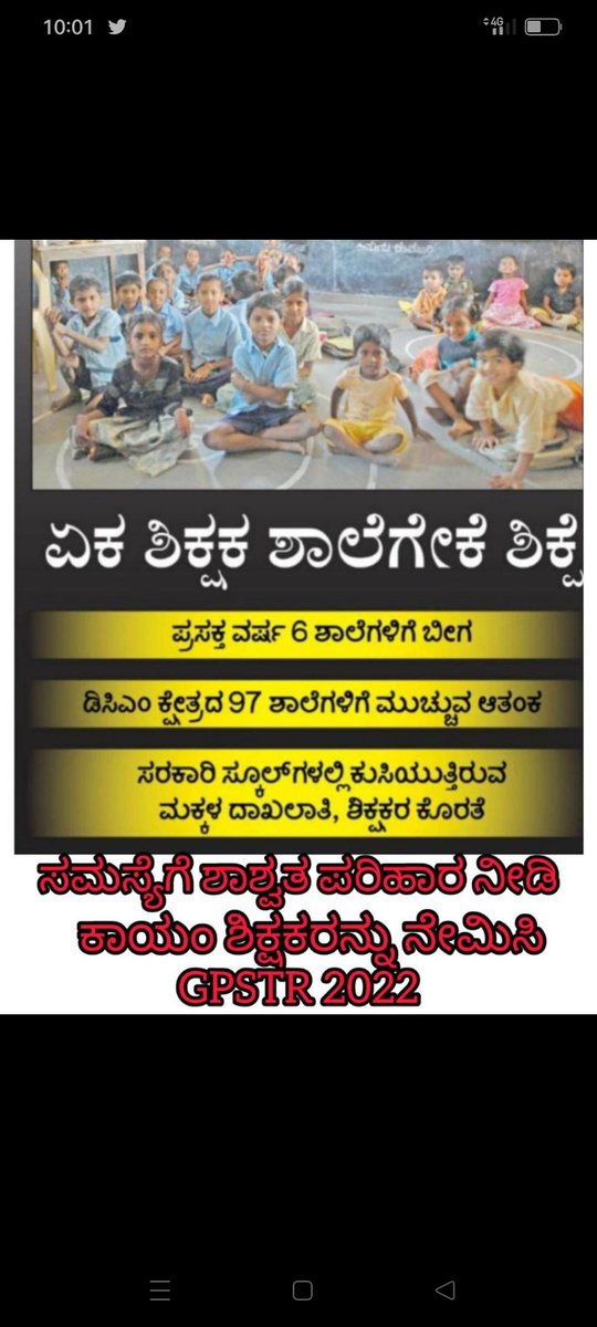 RoopaG31815035's tweet photo. #GPSTR2022
#Recruit_Teachers
#Save_Govt_School
@CMofKarnataka 
@DKShivakumar 
@Madhu_Bangarapp
@AsianetNewsSN https://t.co/3WWMZeqLLR