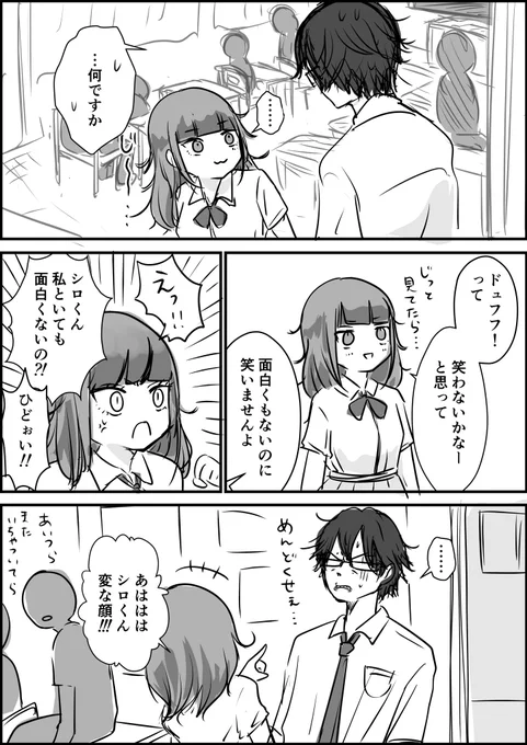 笑ってほしい 