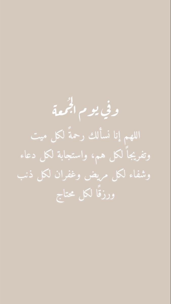 Radtullah's tweet photo. اللّٰهمٓ صلّ علىٰ نَبينا مُحمد صلاةً تملأُ بها قلوبنا نُوراً وصَلاَحاً وسُرورًا,وتَرزقنا بها رزقًا واسعاً مِدرَارًا,وعلىٰ الهِ وصَحبهِ وَسَلّم عدَدَ كُل شَيٍء.
#يوم_الجمعة 
#اللهم_صل_وسلم_على_نبينا_محمد 
#الموتى https://t.co/9Yjt4pDgAb