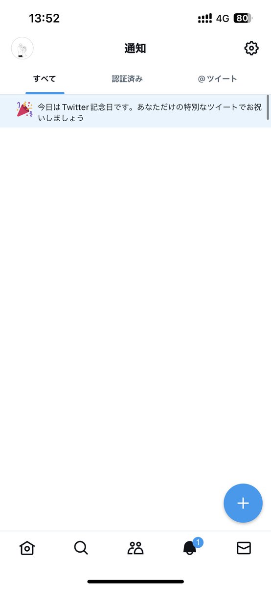 一生これ消えないの勘弁してくれえい