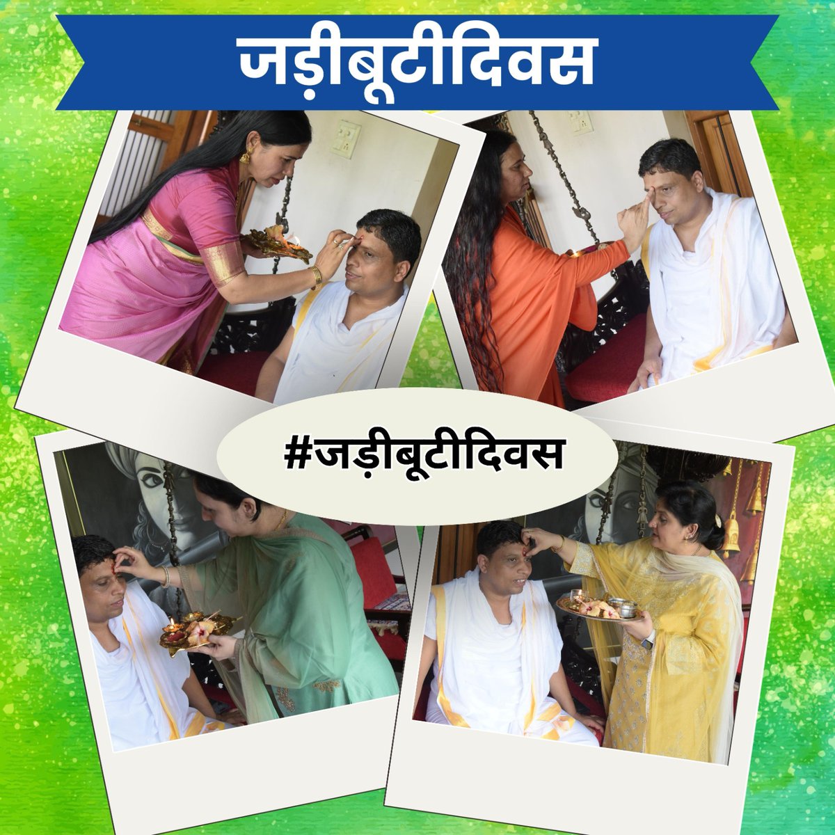 SourabhBakshi_'s tweet photo. पतंजलि अनुसंधान संस्थान - योग, आयुर्वेद, वैदिक विज्ञान पर शोध करने के लिए पतंजलि अनुसंधान संस्थान बनाया गया है जिसमें हजारो वैज्ञानिक काम करेगें, आयुर्वेद पर एनिमल एंड क्लीनिकल कंट्रोल्ड ट्रायल करना । #जड़ीबूटीदिवस https://t.co/s0rMpRcaTS