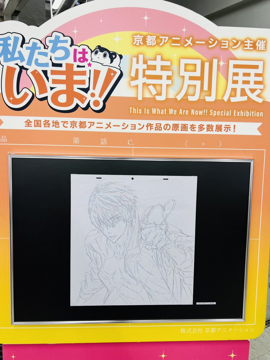 東京に来たらひたすらオタ活であります。 京アニのアニメが好き〜☺️