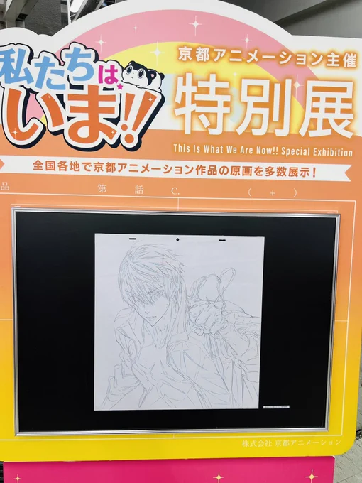 東京に来たらひたすらオタ活であります。 京アニのアニメが好き〜☺️