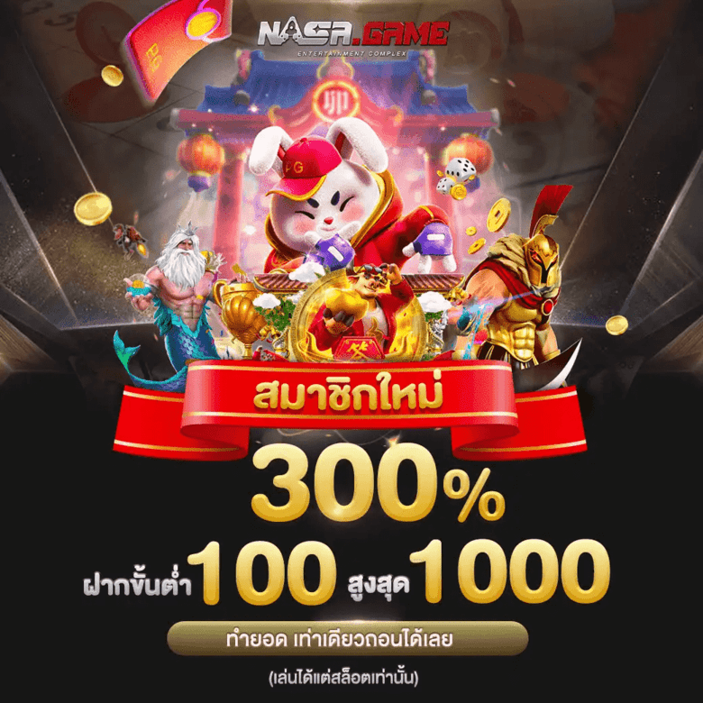 nasagameonline's tweet photo. ยูสใหม่มาทางนี้ Nasa Game กำลังแจก❗
📢แจก 300% กันไปเลย x3
🧧ฝาก 100 ได้เพิ่มถึง 300🧧
🧧ฝาก 1000 ได้เพิ่มถึง 3000🧧
✅ทำยอดเพียง 1 เท่า ถอนได้เลย รับเต็มๆ

สนใจสมัครได้เลยที่ลิงก์นี้ https://t.co/f6BeAuQgwQ
#ยูสใหม่แตกง่าย #โปรสมาชิกใหม่ #โปรทุนน้อย https://t.co/rIlUK6oR5n