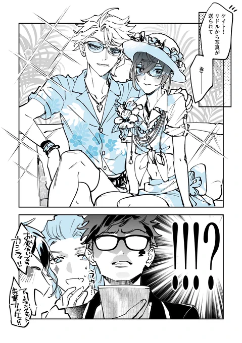 社長とギャル🌺 