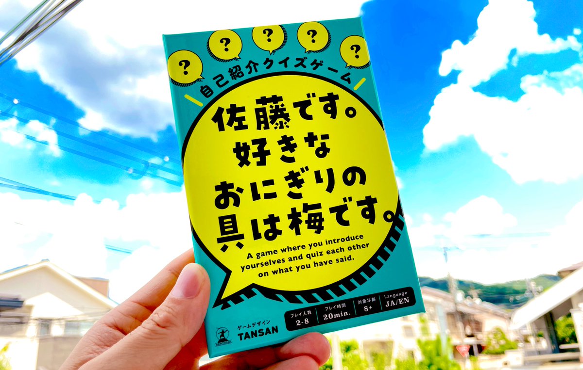 タンサンあさと on X