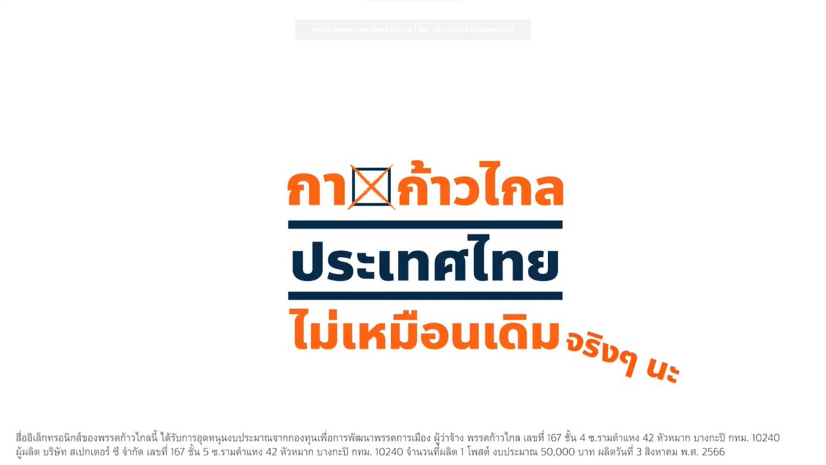 fffonnn_fn's tweet photo. กาก้าวไกลรอบนี้โคตรคุ้ม ได้เห็นความเน่าเฟะของการเมืองไทยแบบเต็มตาดี #ประชุมสภา #สภาล่ม https://t.co/JykLQCDaA2