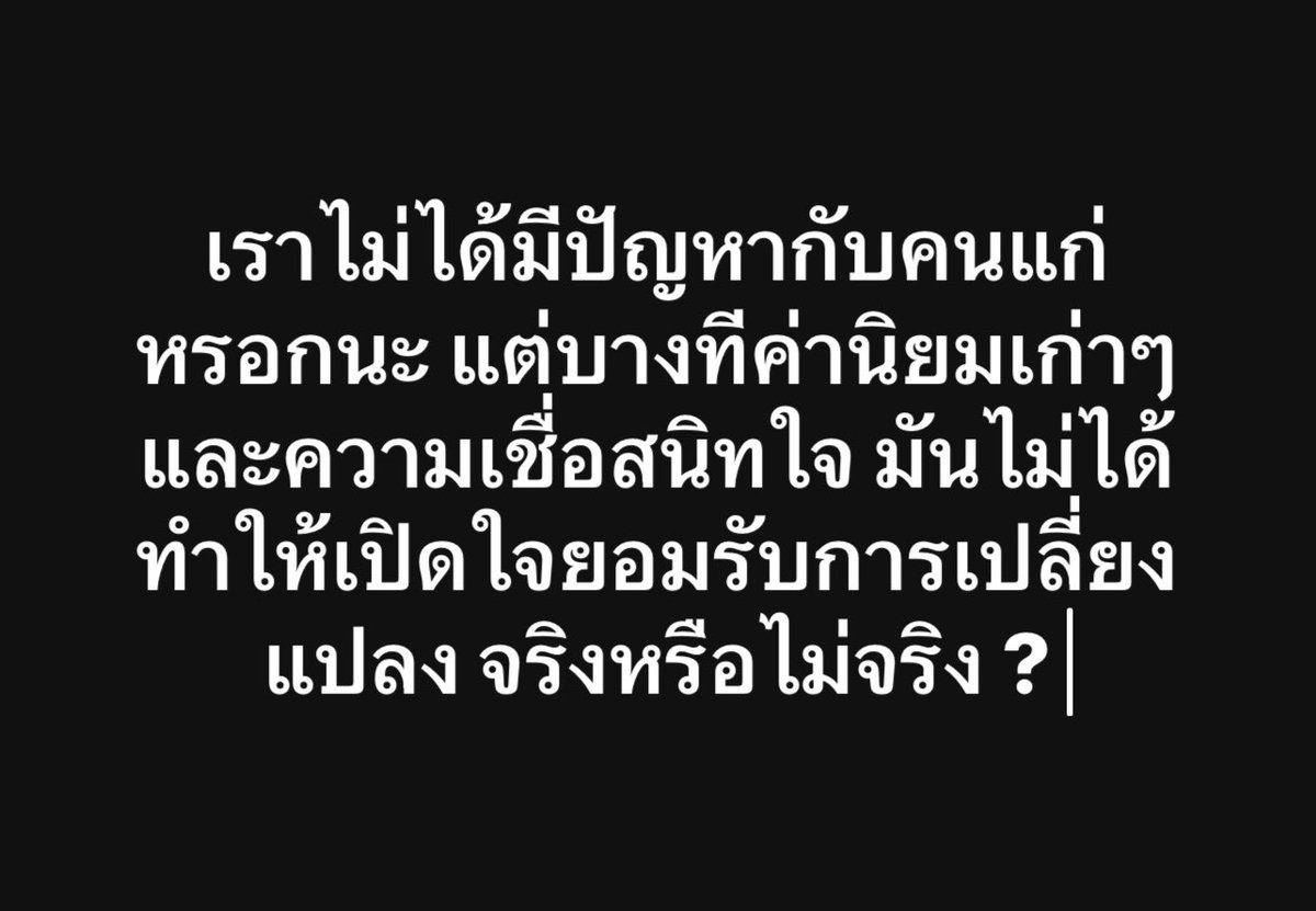 #ประชุมสภา  ประธานสภาควรเป็นคนรุ่นใหม่ค่ะ