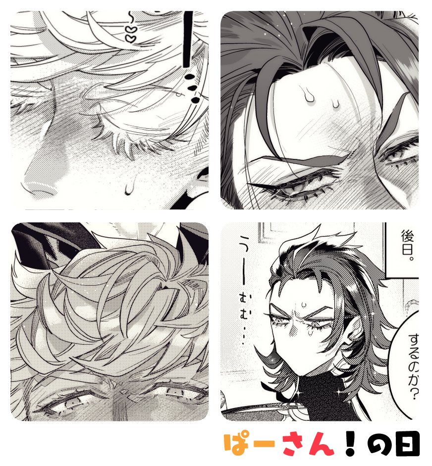 8/3に何も出来なかった…8/4(パーシィ～)の日も何も出来ない…。はっぴ～ぱぱぱ🔥🔥  ポイピクに過去のヴェパシまとめました。 🔞R18  ▶https://poipiku.com/116767/9149605.html ▶