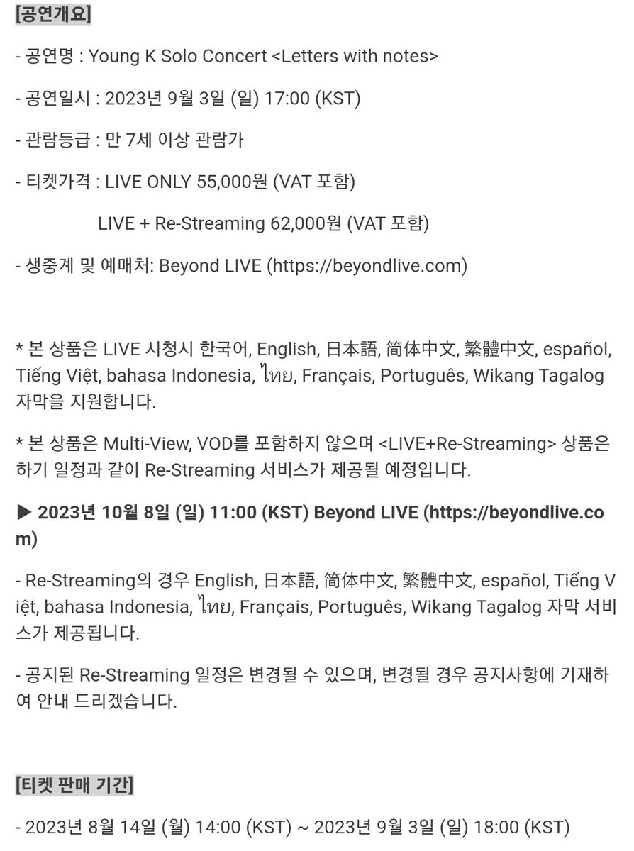 티켓가격
LIVE ONLY: 55,000원
LIVE + Re-Streaming: 62,000원

티켓 판매 기간: 8/14 14:00 ~ 9/3 18:00 (KST)

Re-Steaming: 10/8(일) 11:00 (KST)