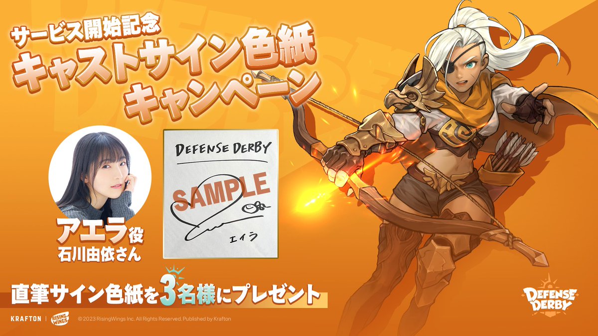 DefenseDerby_JP's tweet photo. ／
サービス開始記念 #サイン色紙 キャンペーン
＼

抽選で3名様にアエラ役：#石川由依 さんの直筆サイン色紙をプレゼント🎁
※開発社の都合によりキャラクター名が変更となりました

🏰フォロー&amp;RTで応募完了
🏰期間：~8/12(土)まで

#ディフェンスダービー https://t.co/M3SnB4bsy4